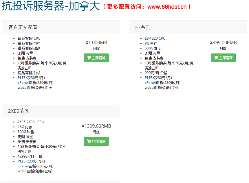 噽噾仿牌空間主機國外歐洲荷蘭仿牌服務器美國仿牌vps推薦,外貿抗投訴服務器,免投訴vps,防投訴主機空間
